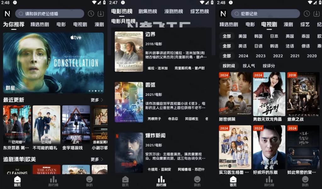 图片[1]-奈飞工厂 v8.9.6 去广告版，丰富海外影视资源