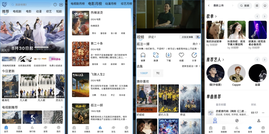 图片[1]-蓝鹰影视 v3.0.1 去广告版，海量影视资源免费看