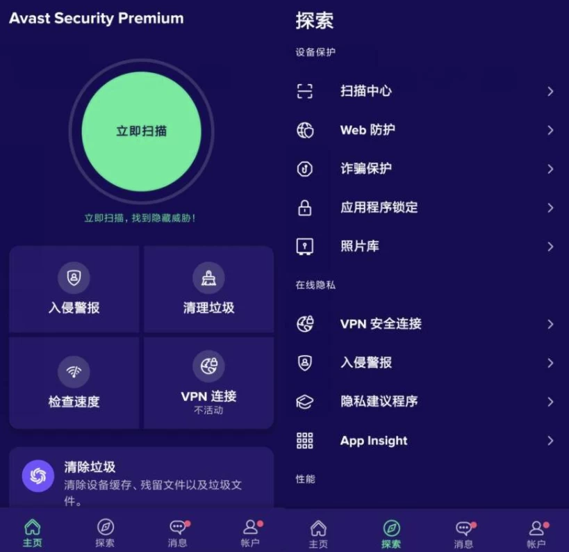 图片[1]-Avast Cleanup v25.15.0 高级版，手机清理优化神器