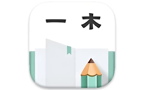 一木记账 v6.2.1 会员版，便捷好用的智能记账助手