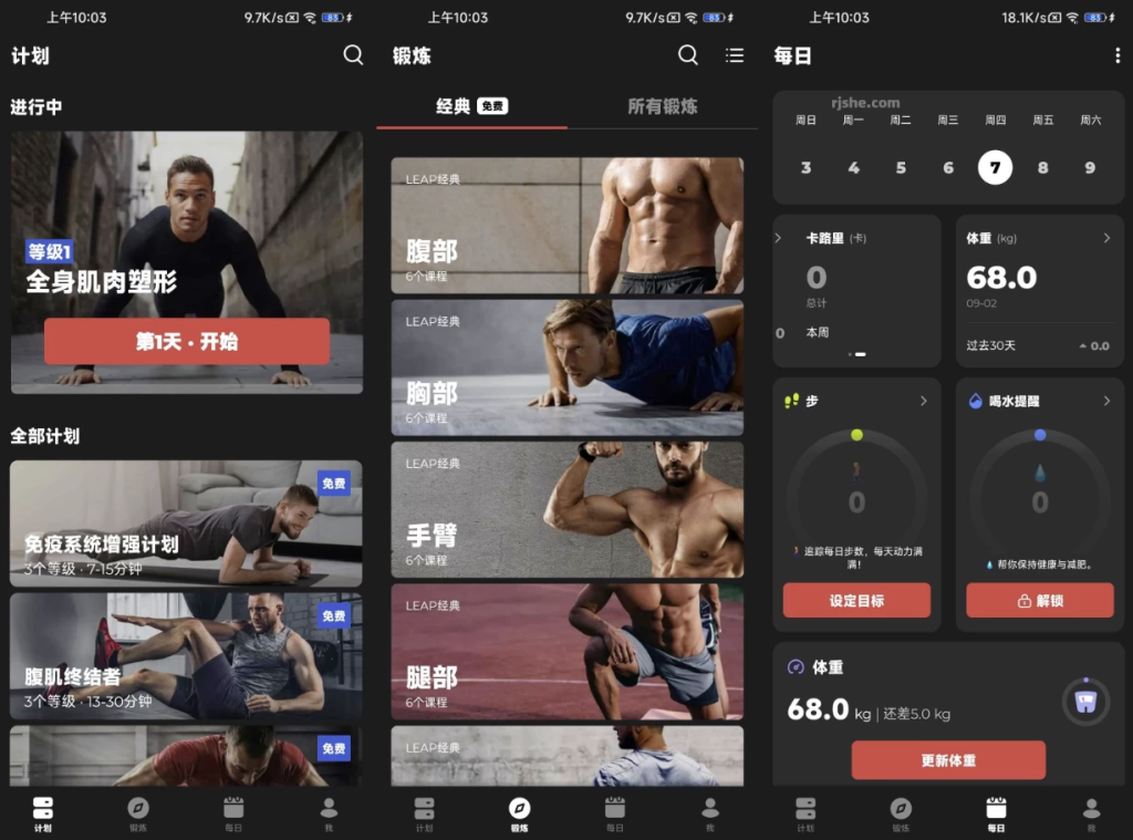图片[1]-健身教练 v1.1.20 会员版，AI私教个性化训练的科学健身