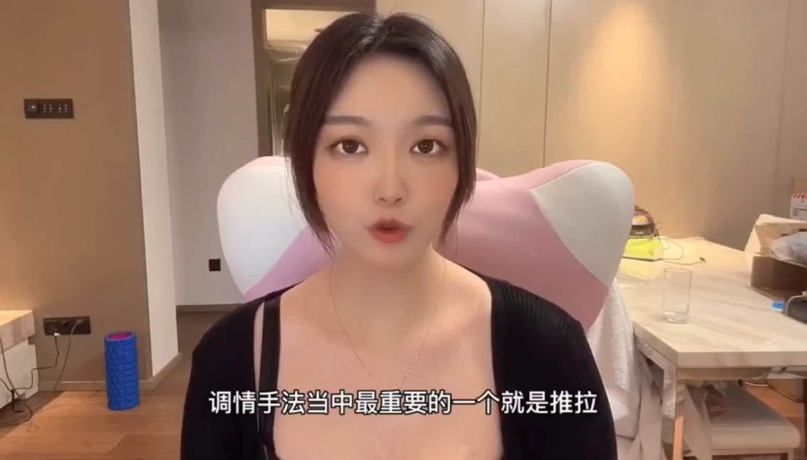 美女老师教你如何正确聊天，轻松聊出好感