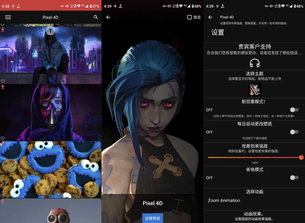 图片[1]-Pixel4D v3.4.4 高级版，炫酷4D动态壁纸