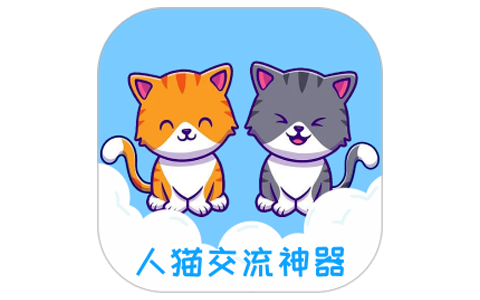 人猫交流神器 v3.5.7 会员版，喵语翻译+趣味互动的养猫工具