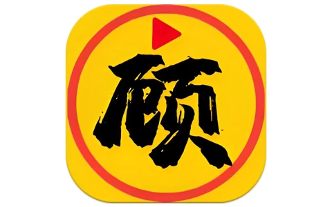 顾我追剧 v4.2.1 去广告版，海量影视资源高清流畅播放