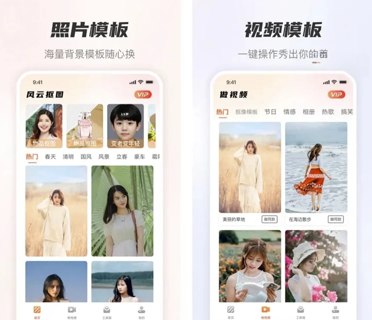 图片[1]-风云抠图 v1.6.7.611 会员版，AI智能抠图修图+老照片修复