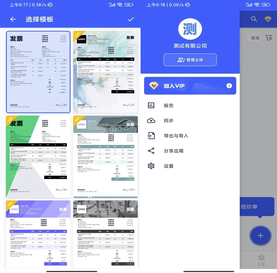 图片[1]-发票制作器 v1.02.34.0625 会员版，智能高效的电子发票生成工具
