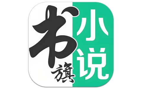 书旗小说 v12.4.0.238 会员版，海量正版小说免费阅读