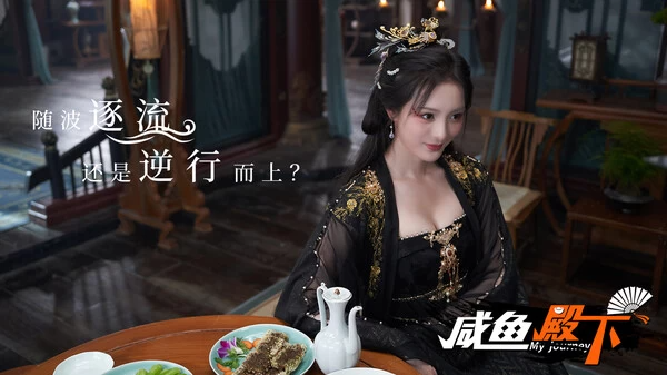 图片[2]-《咸鱼殿下》 Build.18713168 真人美女恋爱影游 全DLC 免安装中文版