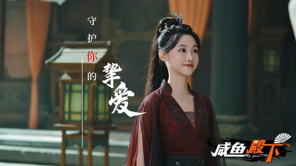 图片[3]-《咸鱼殿下》 Build.18713168 真人美女恋爱影游 全DLC 免安装中文版