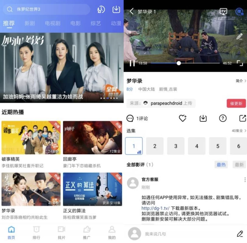 图片[1]-地瓜视频 v4.0.1 去广告版，海量影视追剧神器
