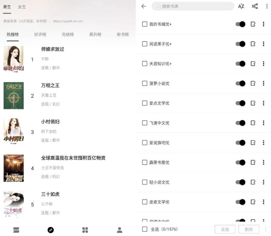 图片[1]-云上书阁 v1.0.9 去广告版，内置丰富书源的阅读神器