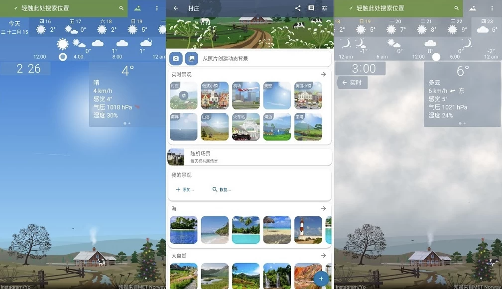 图片[1]-YoWindow v2.51.8 纯净版，动态实景天气预报