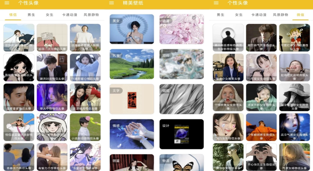 图片[1]-头像定制 v1.007 解锁去广告，海量素材的个性头像