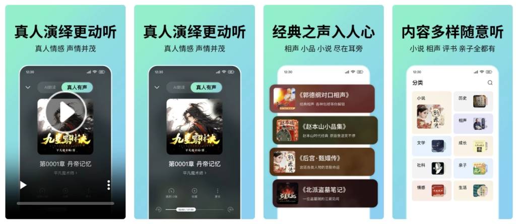 图片[1]-七猫免费听书 v1.10.1 去广告修改版，海量有声书的听书神器