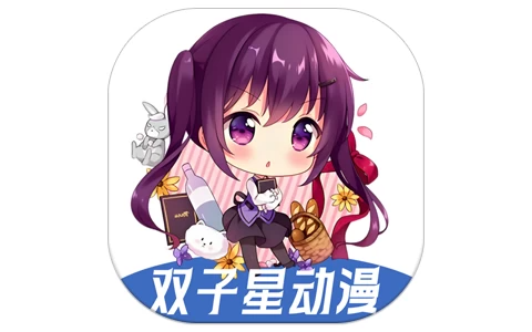 双子星动漫 v1.0.0 去广告版，海量动漫追番必备