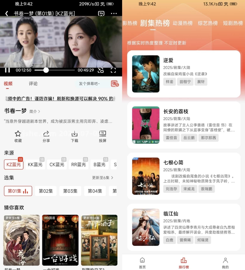 图片[1]-电影天堂 v3.0.0.2 去广告版，海量正版影视资源