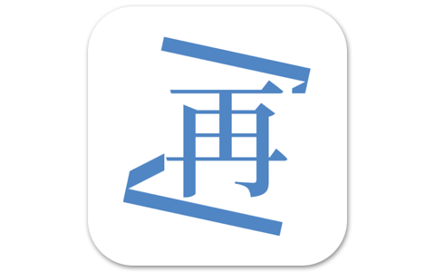 再漫画 v1.6.15 去广告版，丰富资源的漫画阅读神器