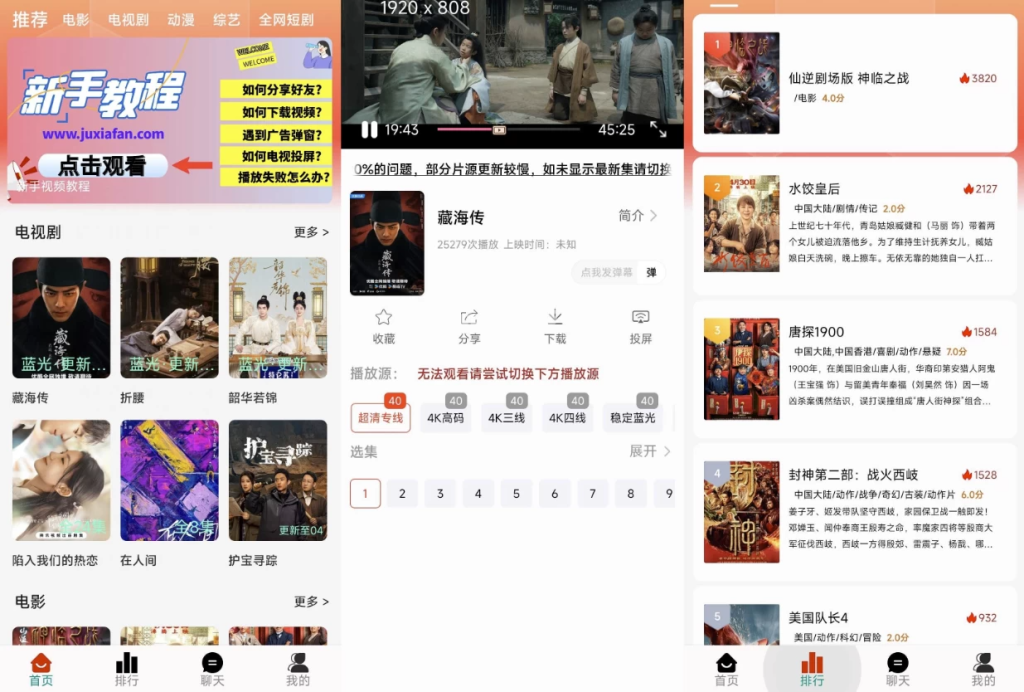 图片[1]-剧下饭max v1.89 去广告版，海量资源的追剧神器