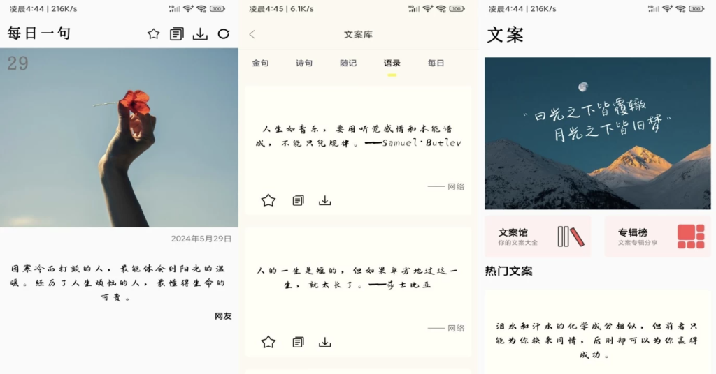 图片[1]-文案大师 v1.0 去广告版，AI智能写作的灵感创作工具