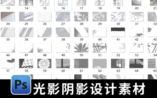 超美的光影设计素材104款