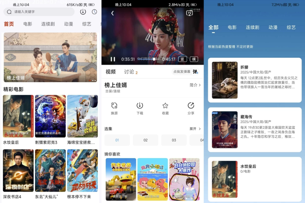 图片[1]-剧好看 v1.0.1 去广告版，海量影视资源
