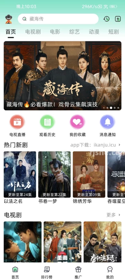 图片[1]-爱看剧Fax v2.0.10 去广告