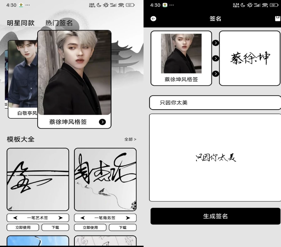 图片[1]-签名大师 v1.2 解锁会员去广告，个性化签名设计