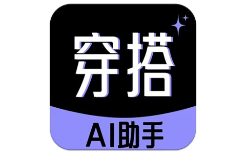 穿衣搭配助手 v1.0.5 AI智能穿搭，虚拟试衣
