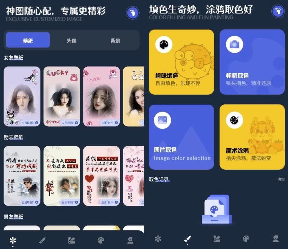 图片[1]-朋友圈DIY背景图 v1.1 高级版，个性化社交封面