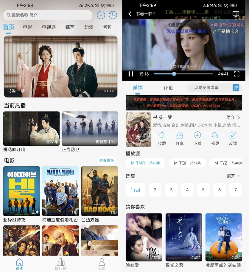 图片[1]-米兔影视 v4.6.3 去广告，海量资源的追剧神器