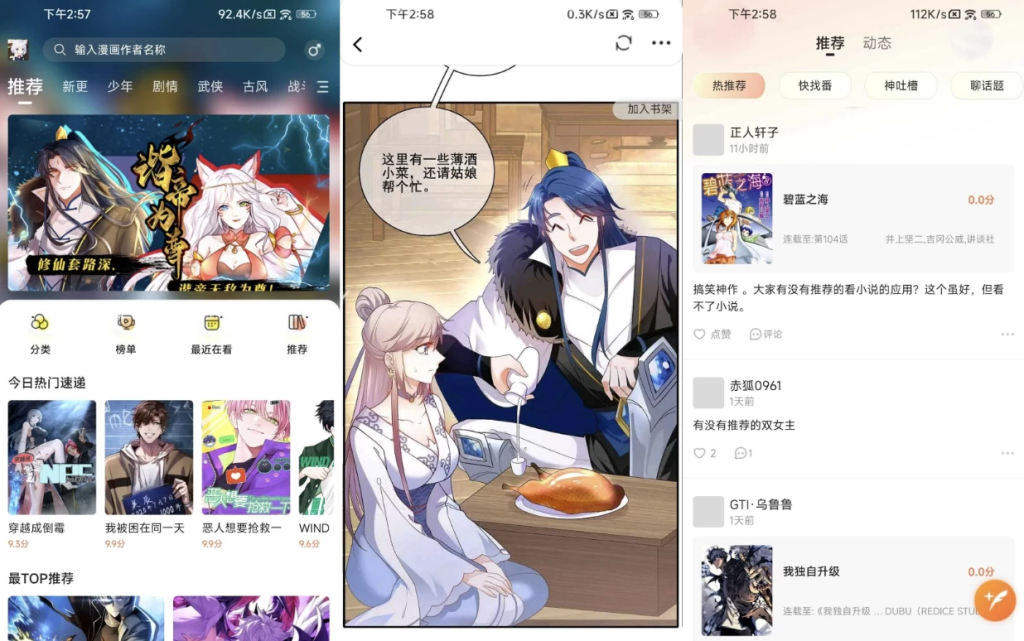 图片[1]-漫世界 v1.0.0 去广告版，全网漫画超清流畅阅读