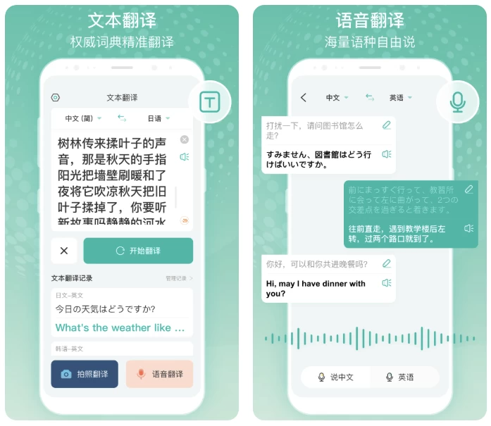 图片[1]-全球翻译官 v1.5.0 会员版，专业翻译神器