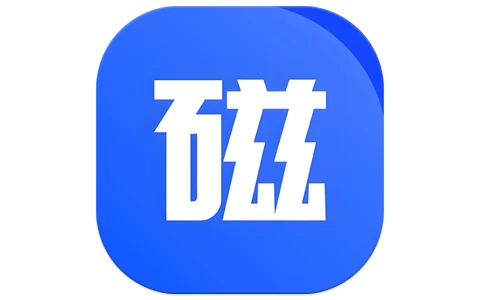 搜磁器 v1.2.9 无视敏感，冷门资源也能搜得到