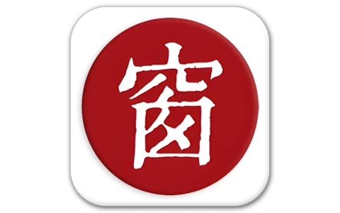 西窗烛 v6.10.2 会员版，品味中国诗词之美