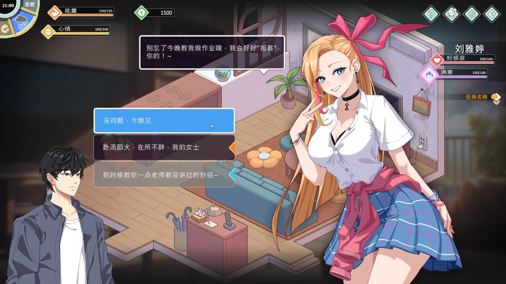 《爱与生活：幸福学生》v1.0.3.1 中文版，甜蜜校园恋爱模拟新体验