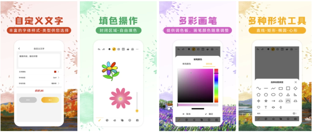 图片[1]-涂鸦画图 v9.0.6 会员版，全能手机绘画软件