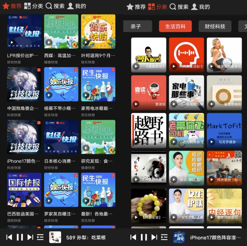 图片[1]-凤凰FM v1.0.2 纯净版，车载专属的音频娱乐神器