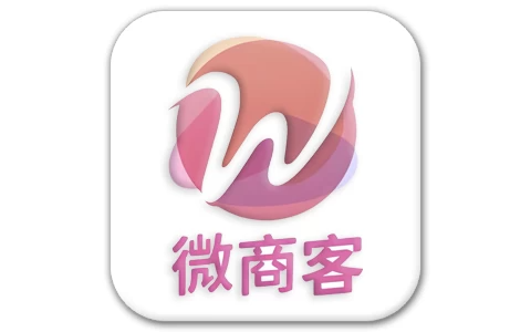 微商客 v1.2.2 会员版，社交营销与客户管理的全能助手-资源社 - 分享优质实用软件、教程