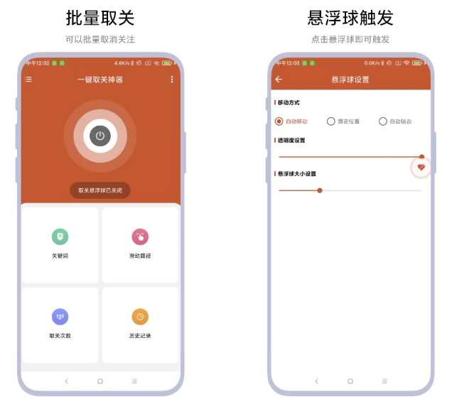 图片[1]-一键取关神器 v1.0.1 专业版，批量清理社交关注