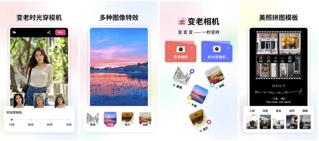 图片[1]-变老相机 v1.3.1 高级版，AI时光模拟的趣味神器