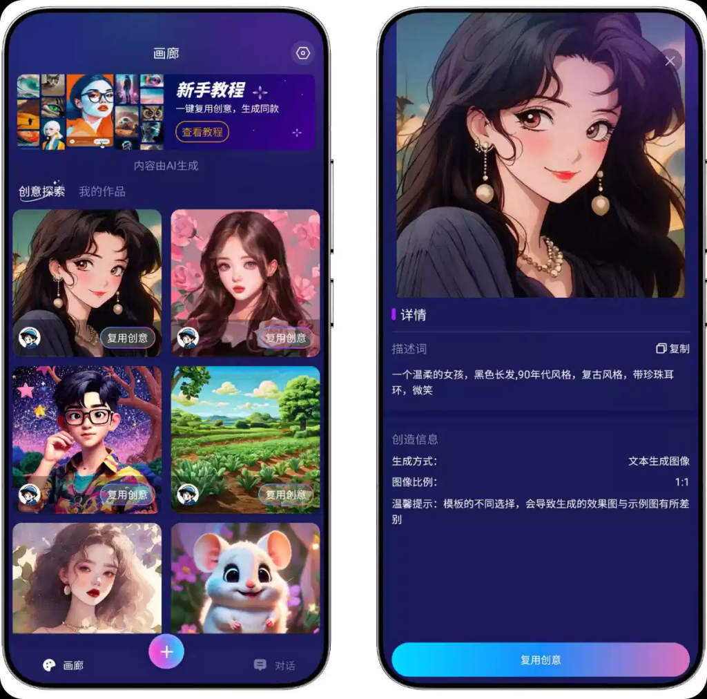 图片[1]-Midjourney绘画 v4.0 会员版，免魔法无限生成，AI绘画的移动创意神器