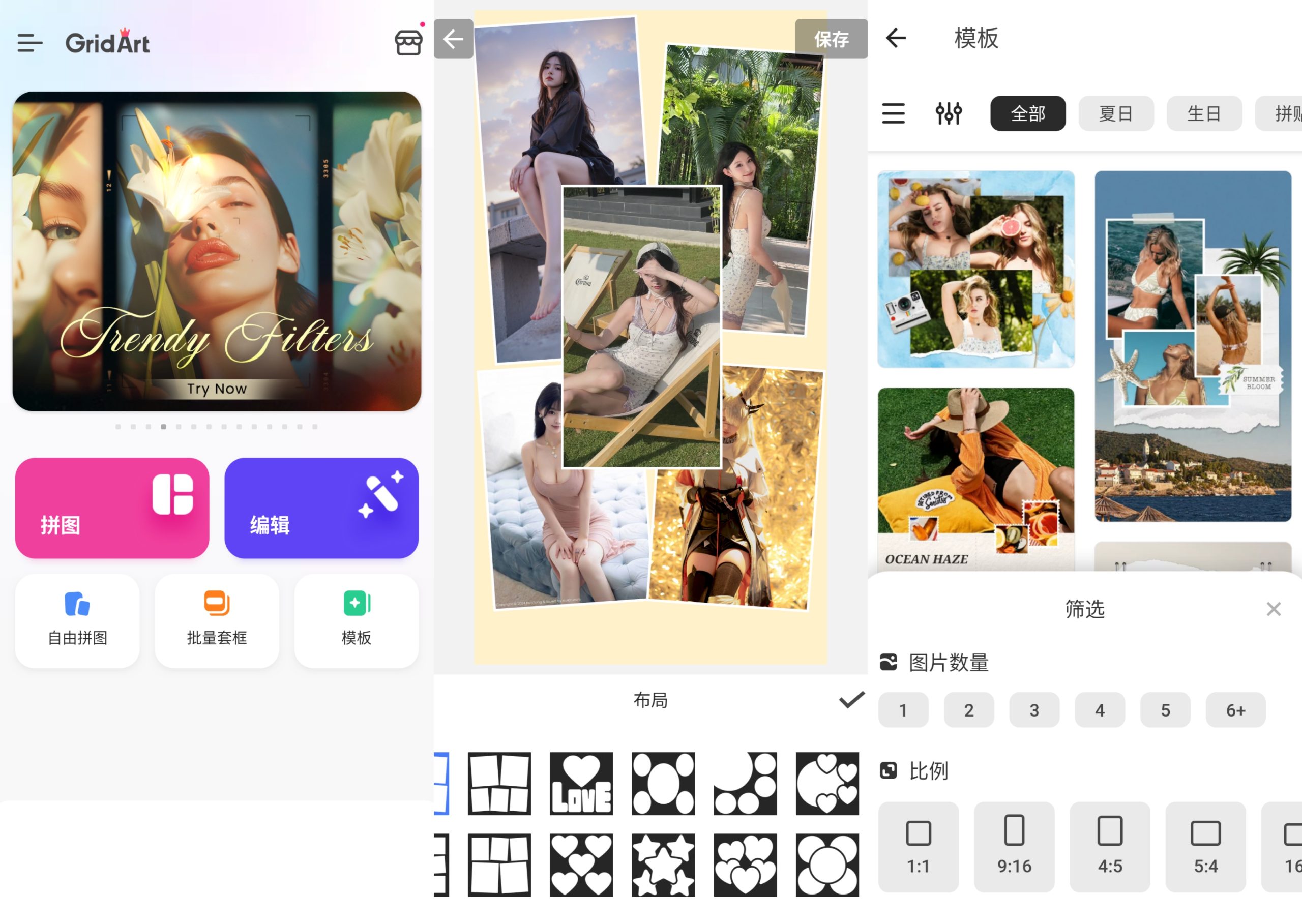 图片[1]-GridArt 拼图&图片编辑 v2.322.185 高级版，创意照片拼接编辑工具