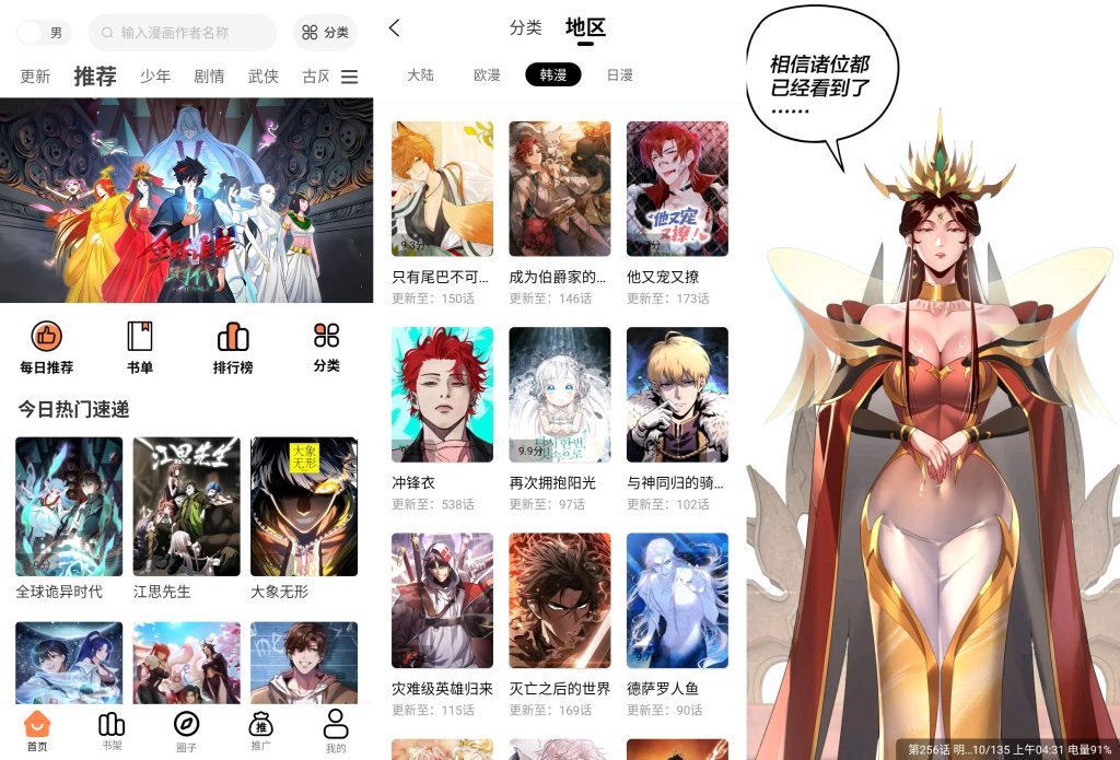 图片[1]-漫云彩 v1.0.0 去广告版，海量漫画免费阅读神器
