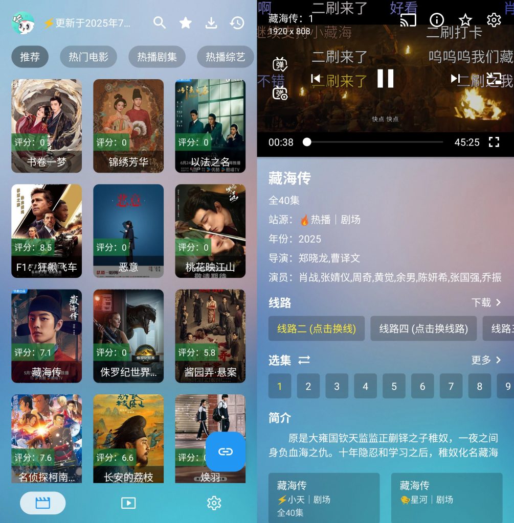 图片[1]-前线影视 v0630 免费港澳台直播与全网影视点播