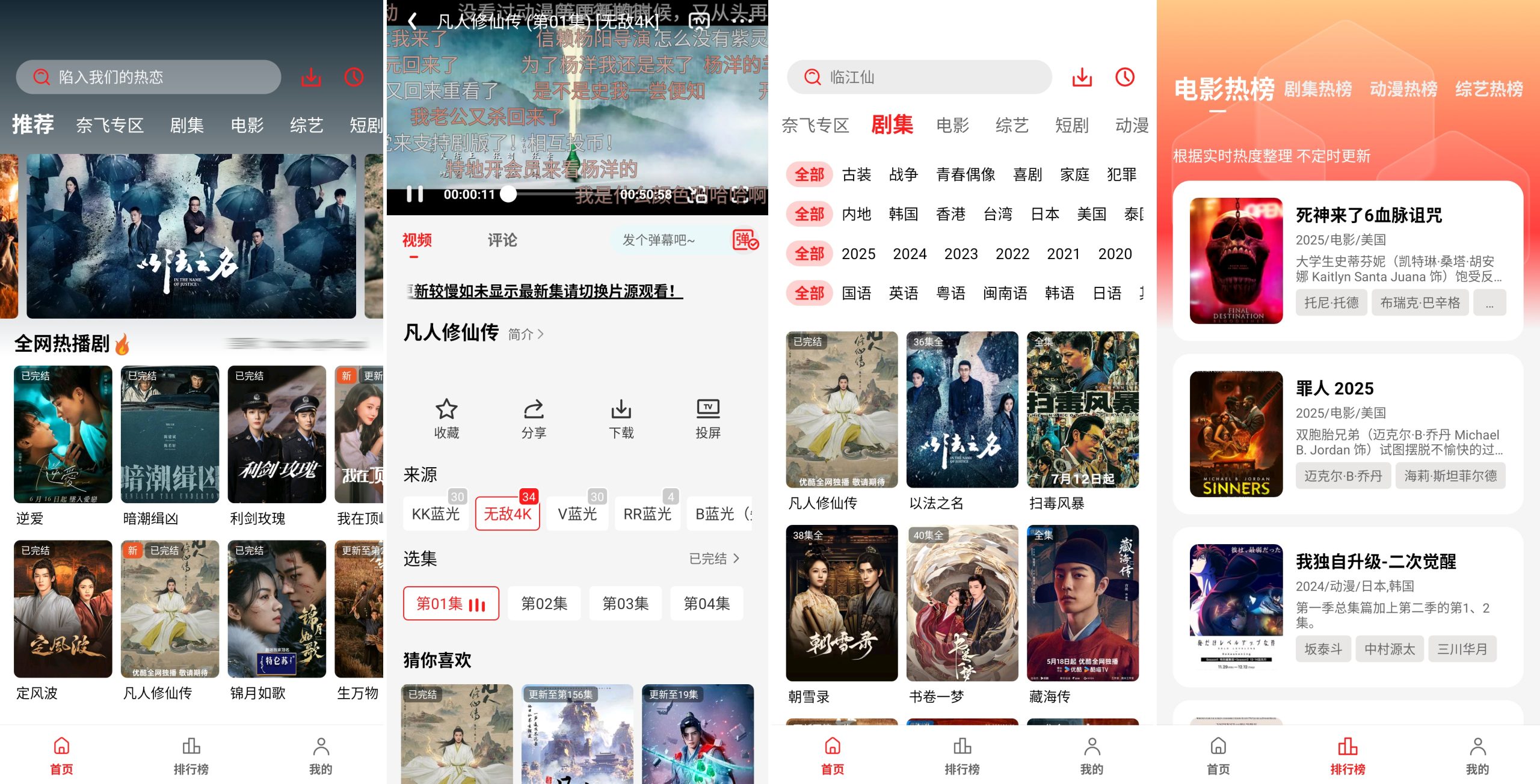 图片[1]-电影天堂 v8.0.1.5 去广告版，海量高清影视的观影神器