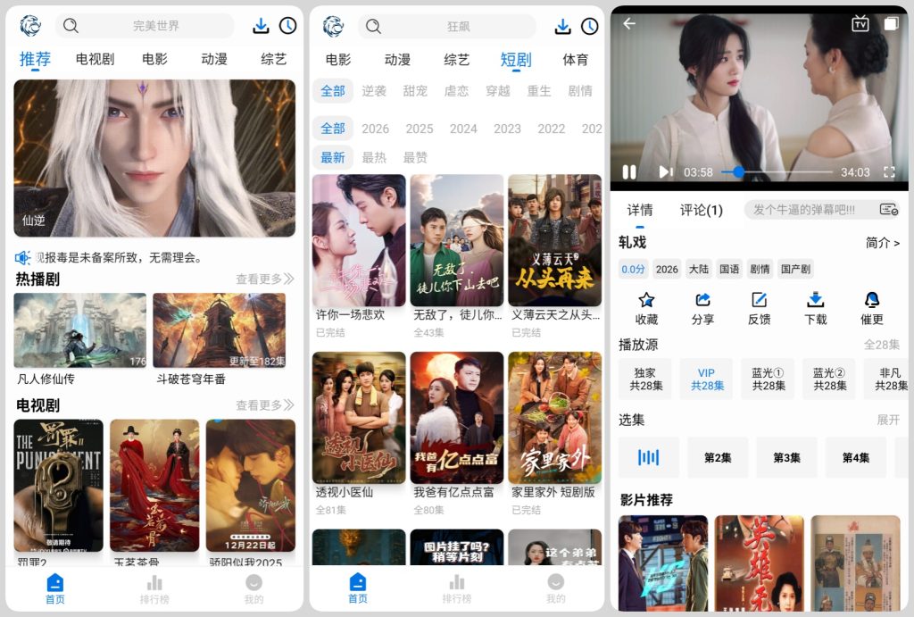 图片[1]-蓝鹰影视破解版下载 - 免费追剧神器 - 资源社