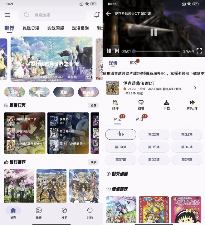 图片[1]-Mi动漫 v2.4.7 去广告版，全网动漫免费看