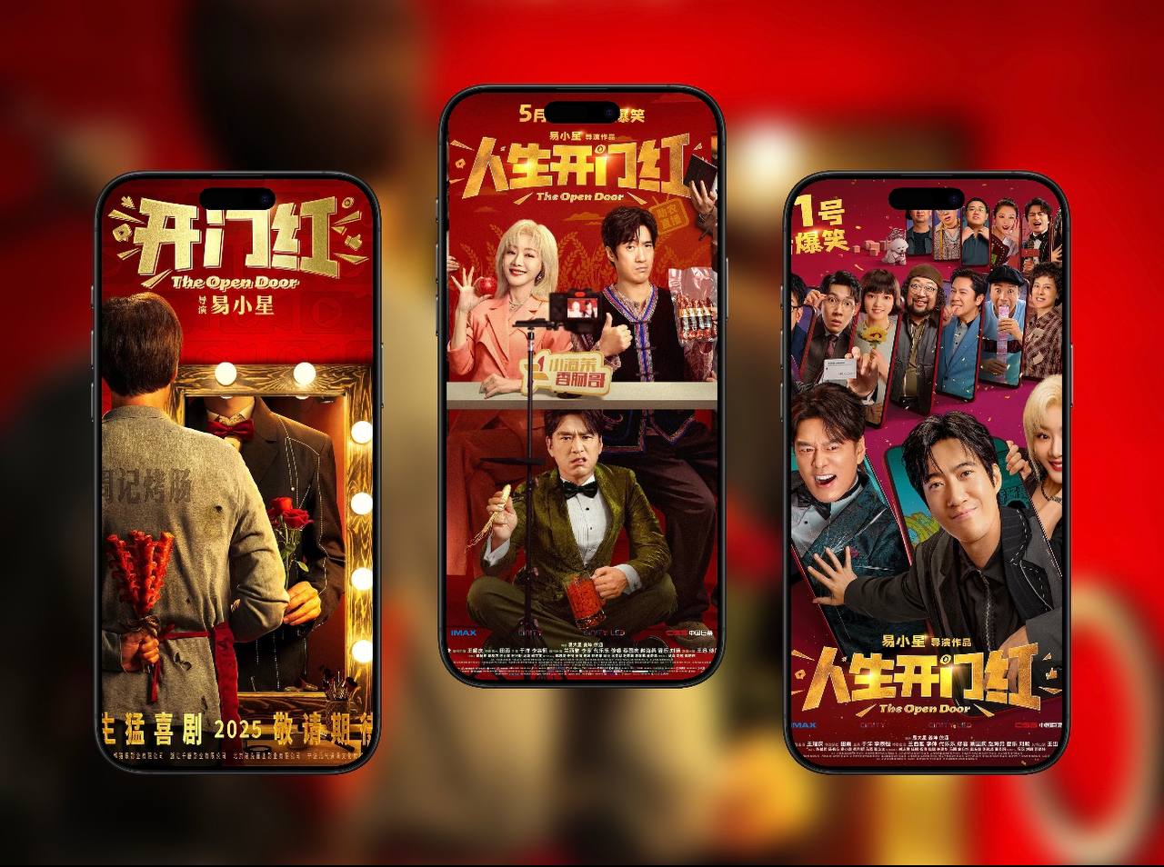 人生开门红（2025）4K 杜比视界＆HQ高码率 60帧 流媒体版 DTS环绕声5.1 简中字幕
