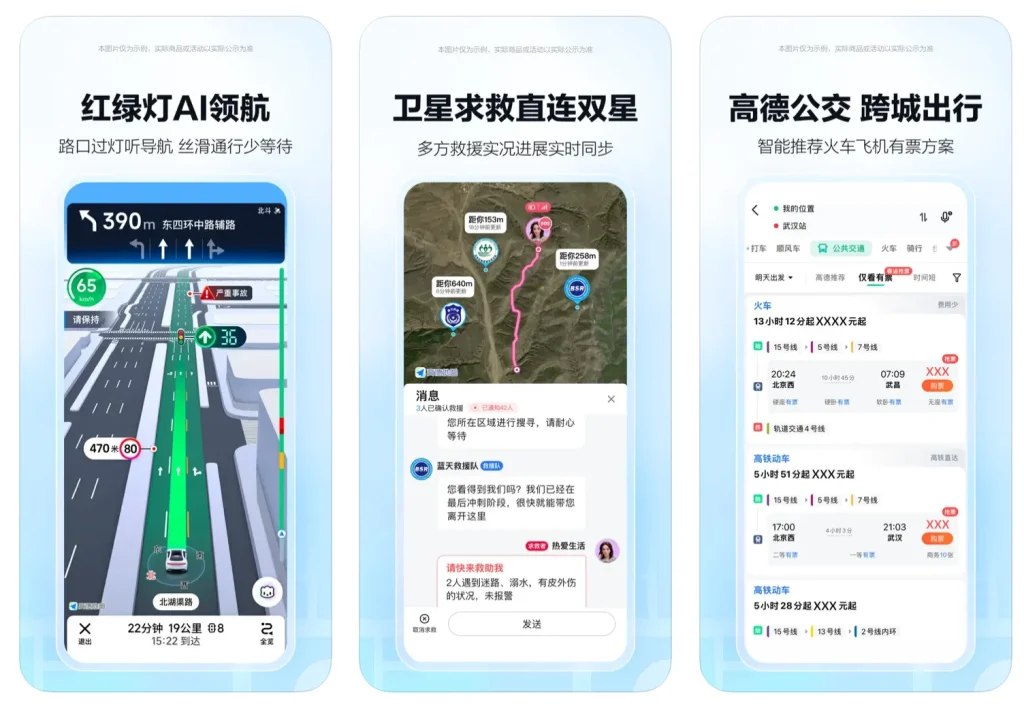 图片[1]-高德地图 v15.19.1 优化增强版，精准导航的智能出行全能助手